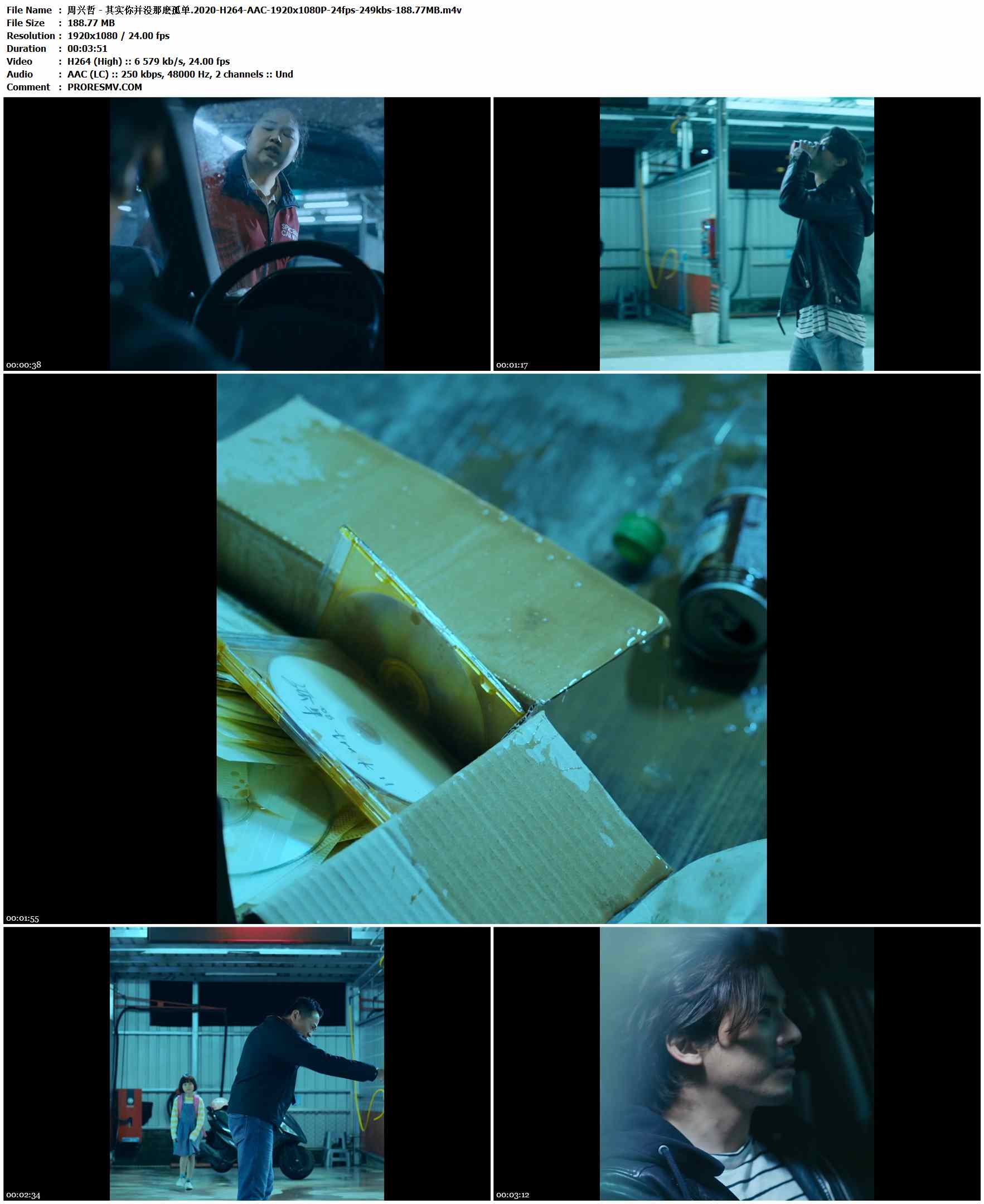周兴哲 - 其实你并没那么孤单.2020-H264-AAC-1920x1080P-24fps-249kbs-188.77MB官方MV_高清MV
